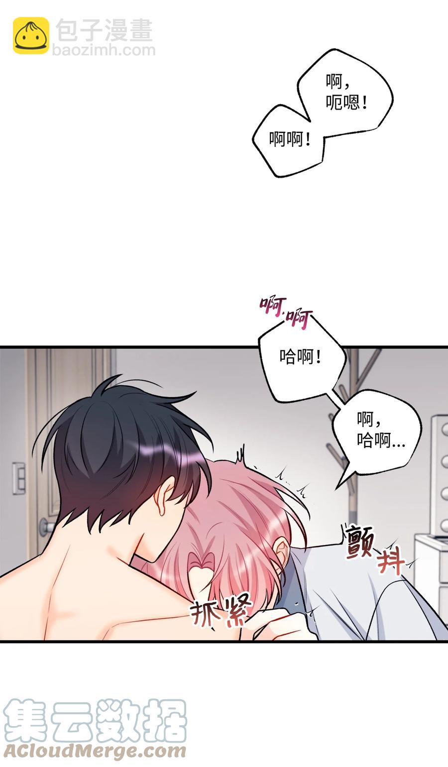 《顶流男团的私生活》24 没良心的混蛋 第22页