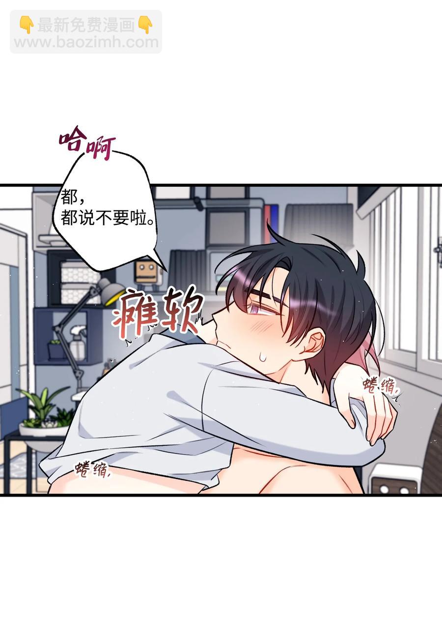 《顶流男团的私生活》24 没良心的混蛋 第23页