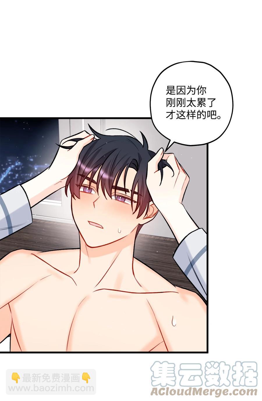 《顶流男团的私生活》24 没良心的混蛋 第25页