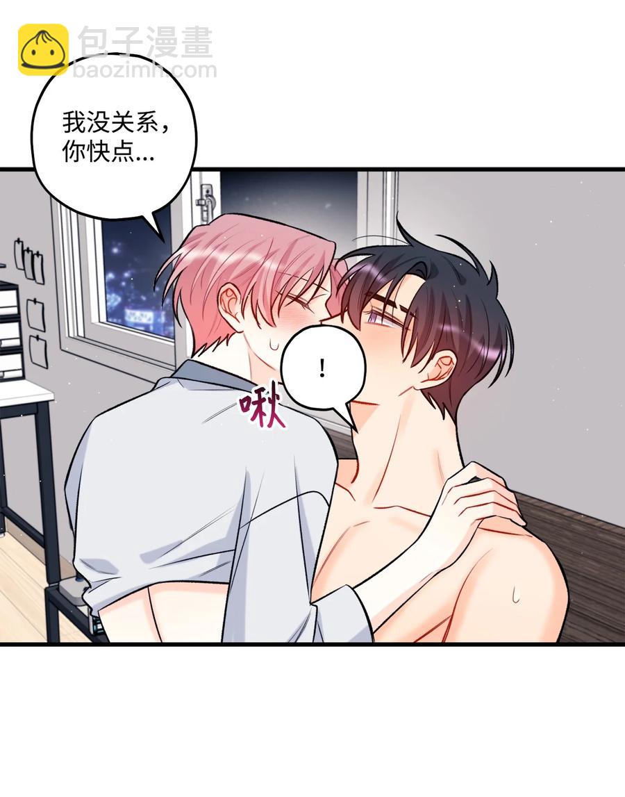《顶流男团的私生活》24 没良心的混蛋 第29页