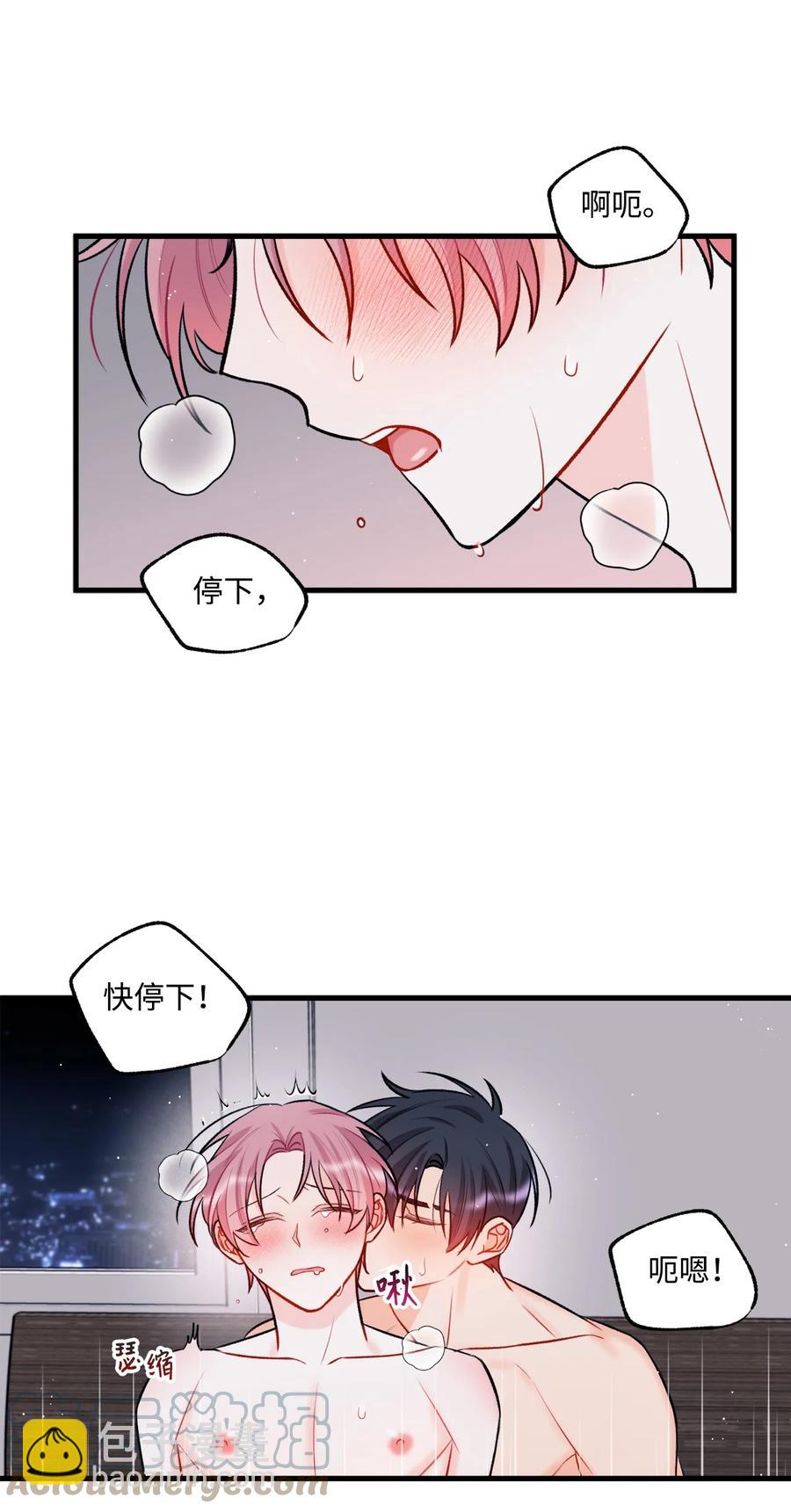 《顶流男团的私生活》24 没良心的混蛋 第31页