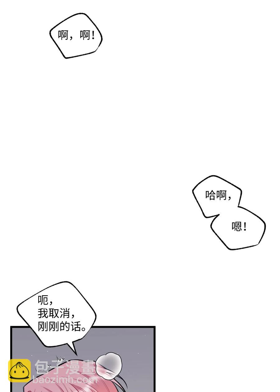 《顶流男团的私生活》24 没良心的混蛋 第32页