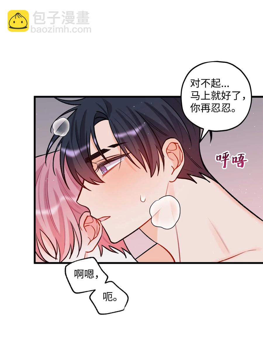 《顶流男团的私生活》24 没良心的混蛋 第35页