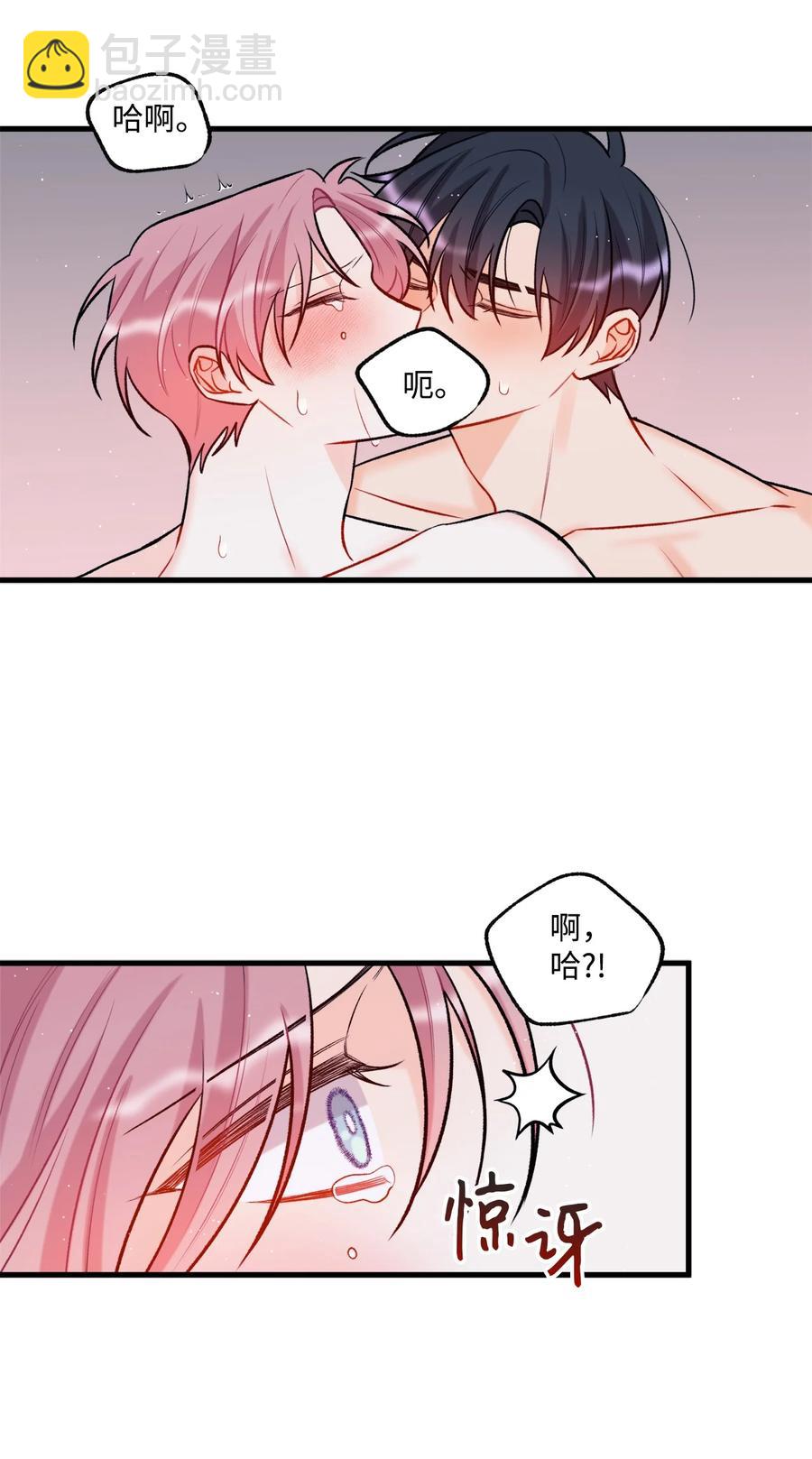 《顶流男团的私生活》24 没良心的混蛋 第36页