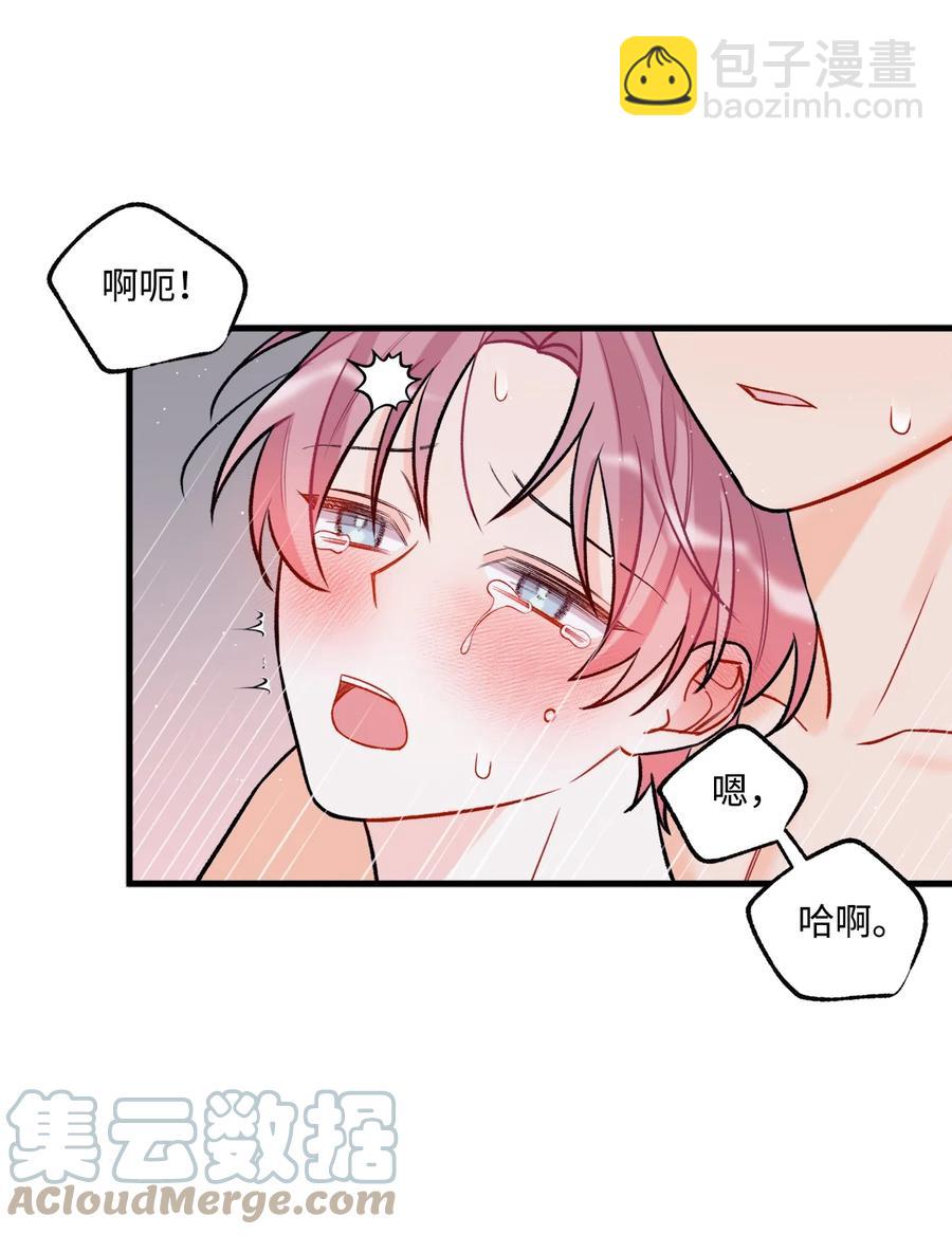《顶流男团的私生活》24 没良心的混蛋 第37页