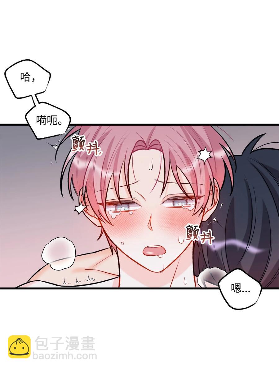 《顶流男团的私生活》24 没良心的混蛋 第39页