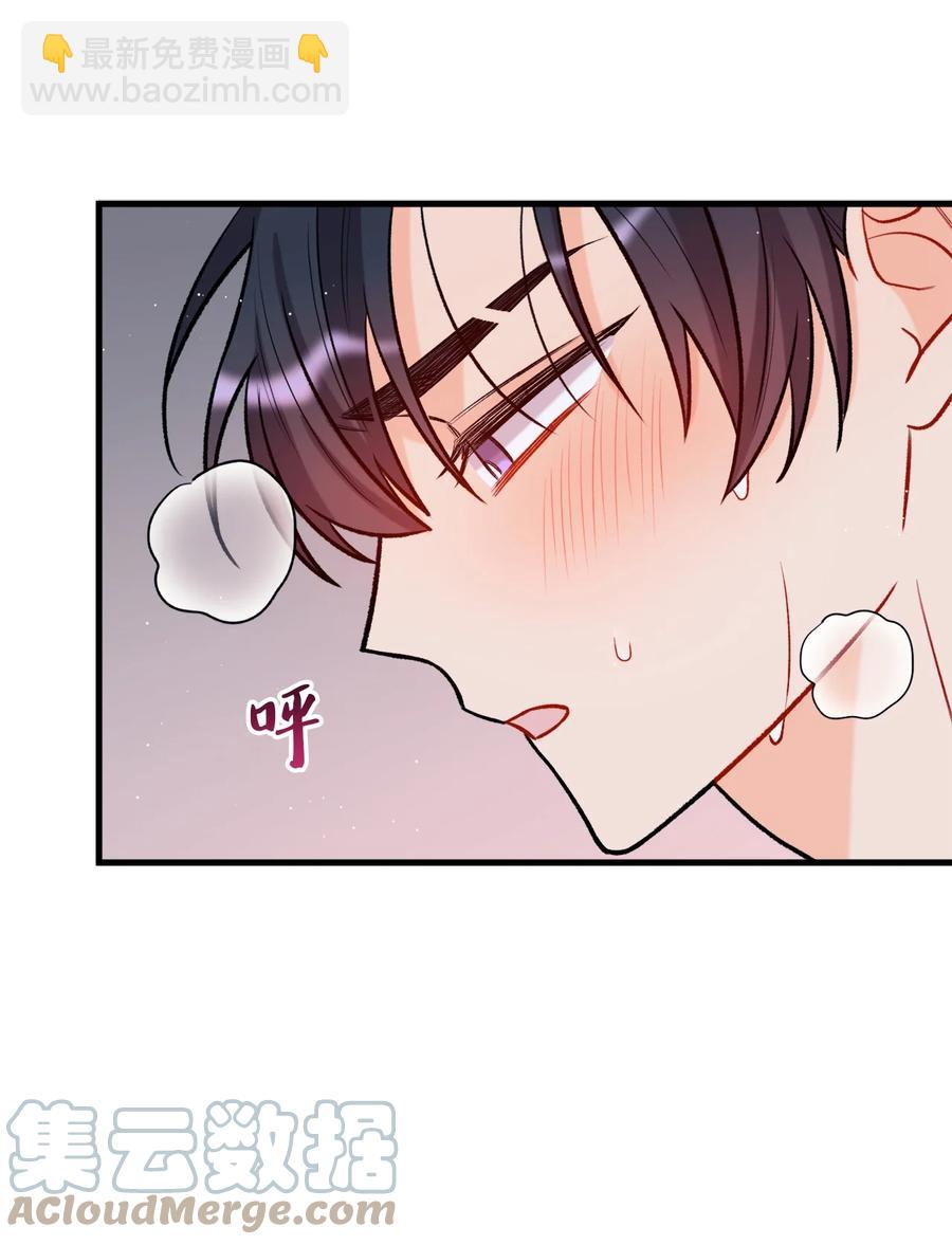 《顶流男团的私生活》24 没良心的混蛋 第40页