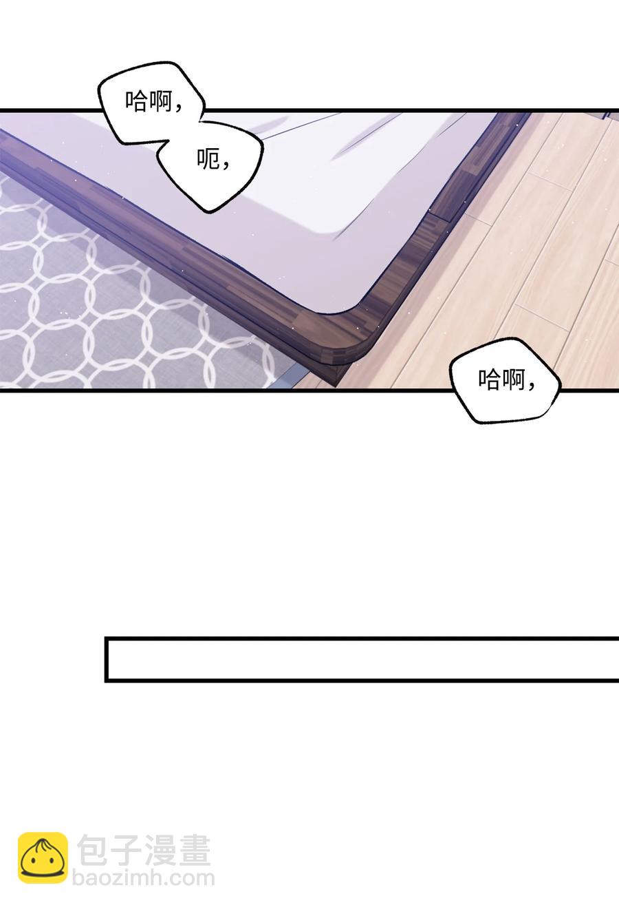 《顶流男团的私生活》24 没良心的混蛋 第41页