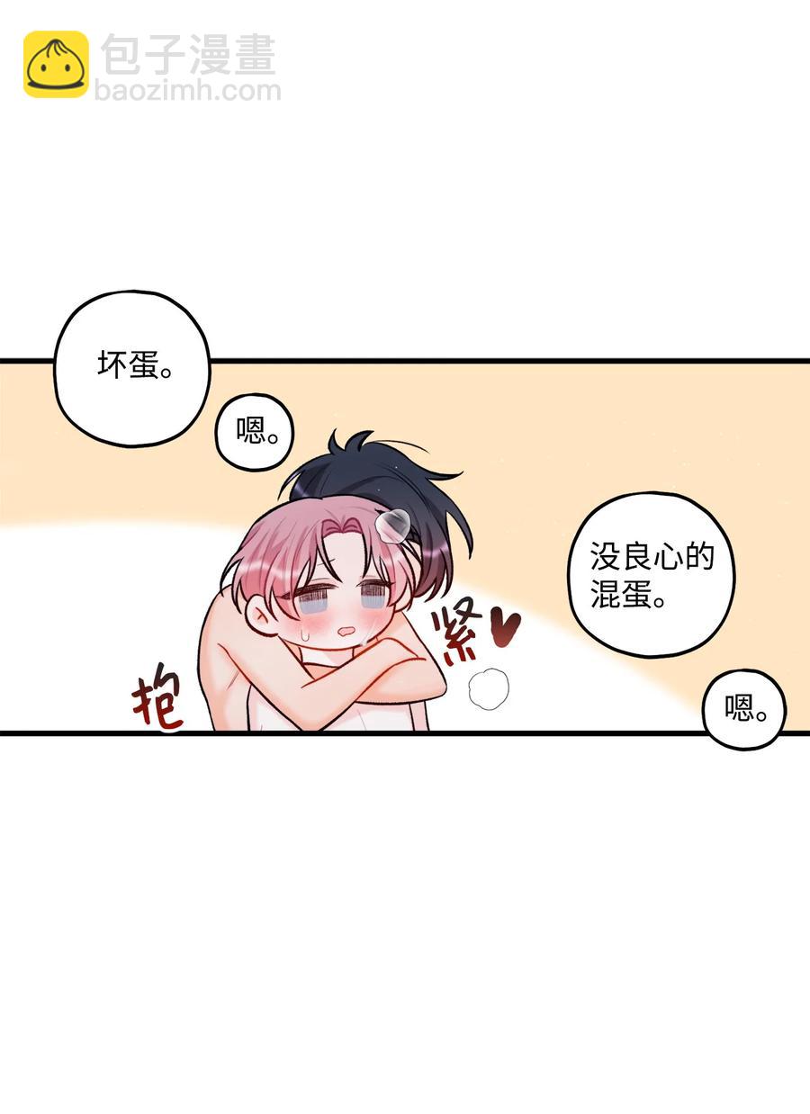 《顶流男团的私生活》24 没良心的混蛋 第42页