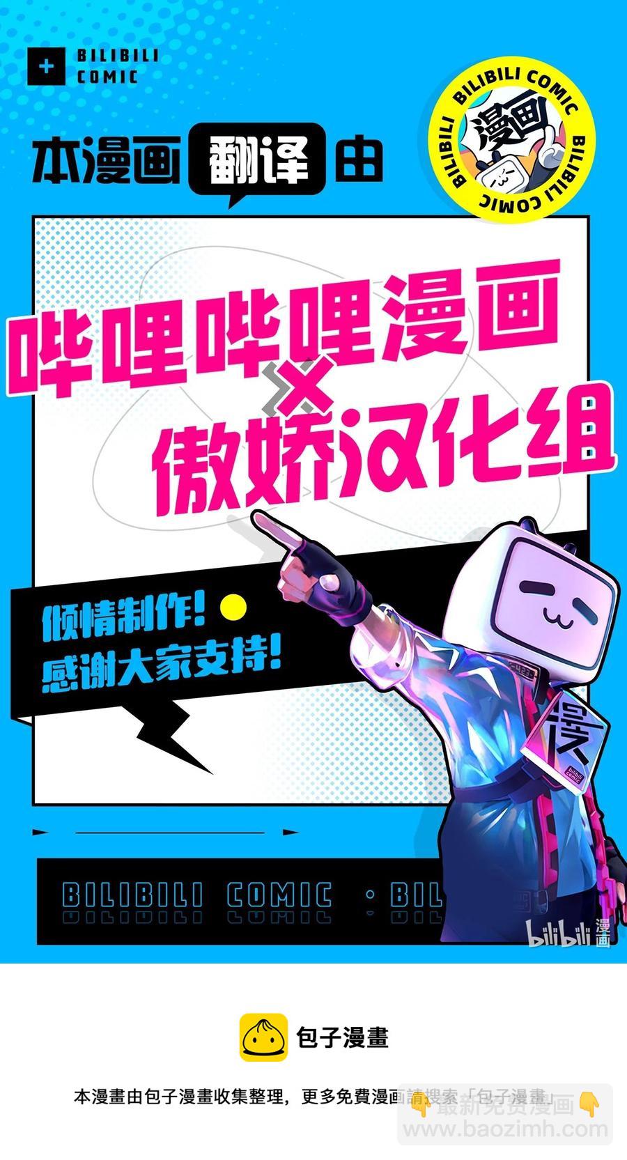 《顶流男团的私生活》24 没良心的混蛋 第47页