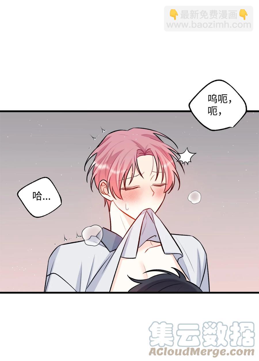 《顶流男团的私生活》24 没良心的混蛋 第4页