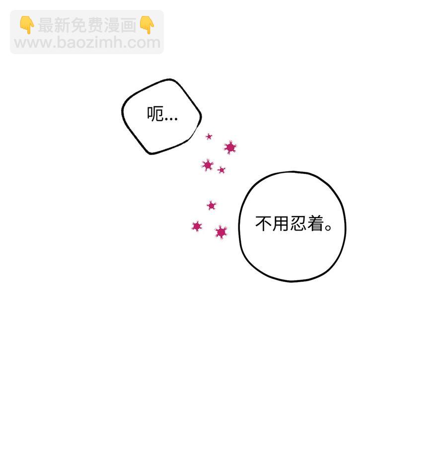 《顶流男团的私生活》24 没良心的混蛋 第6页