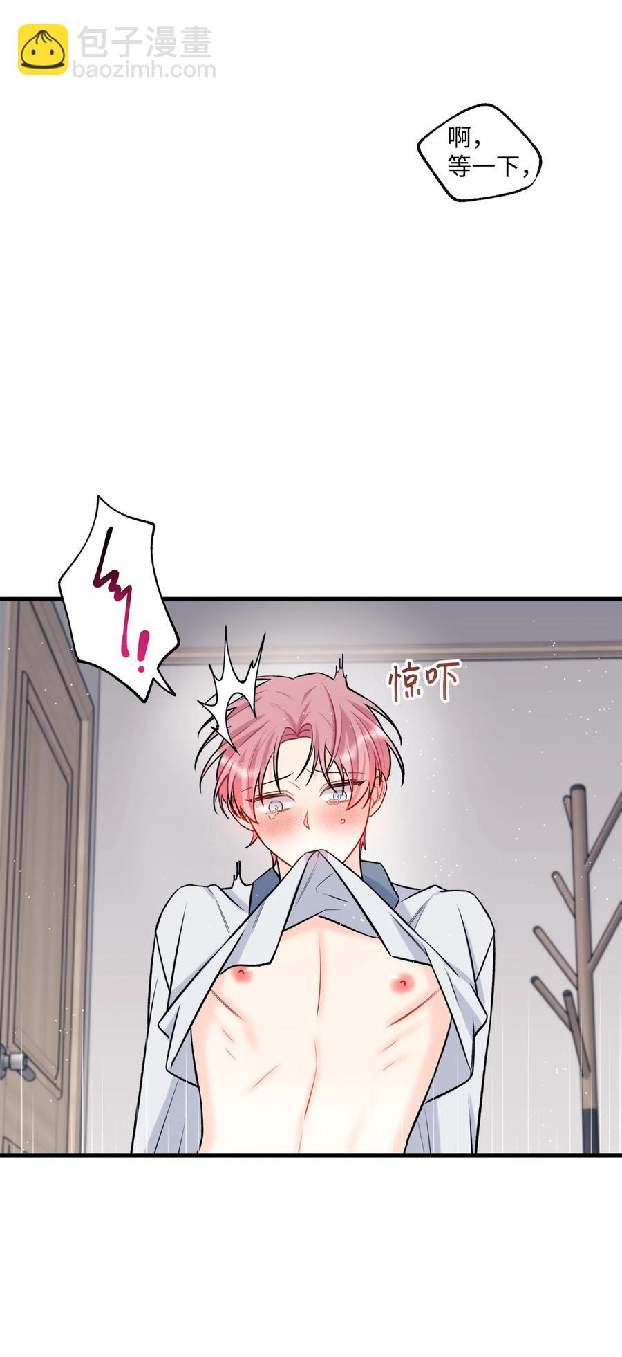 《顶流男团的私生活》24 没良心的混蛋 第8页