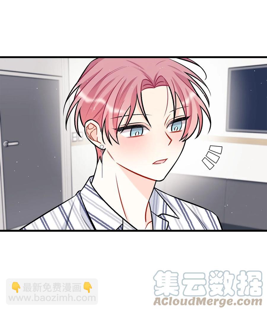 《顶流男团的私生活》25 我是说你可爱 第13页