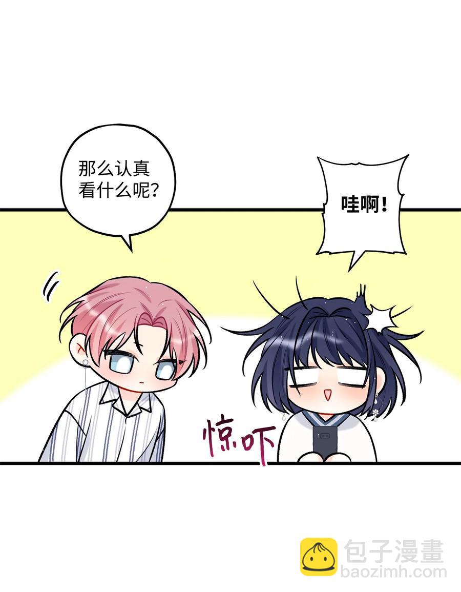 《顶流男团的私生活》25 我是说你可爱 第14页