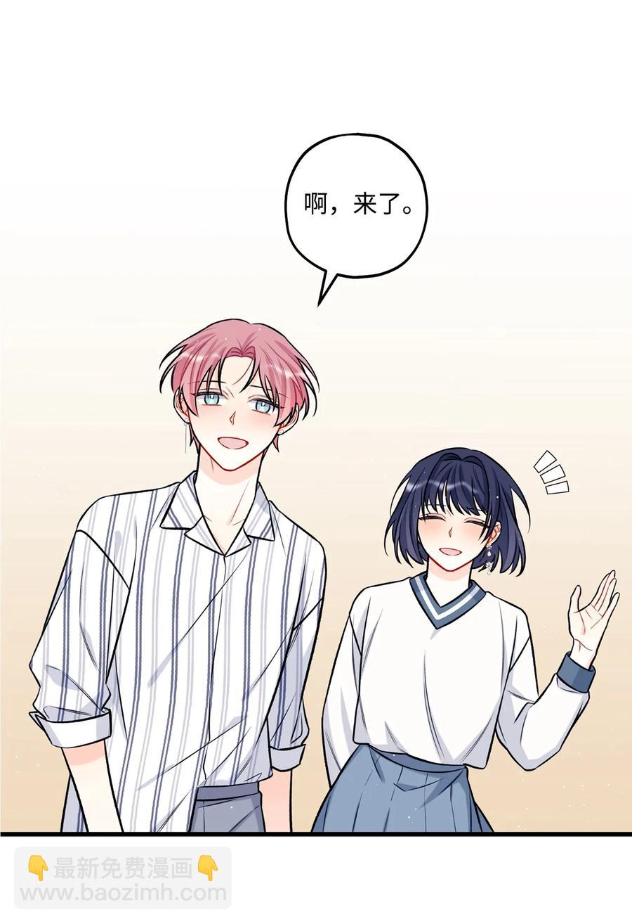 《顶流男团的私生活》25 我是说你可爱 第24页