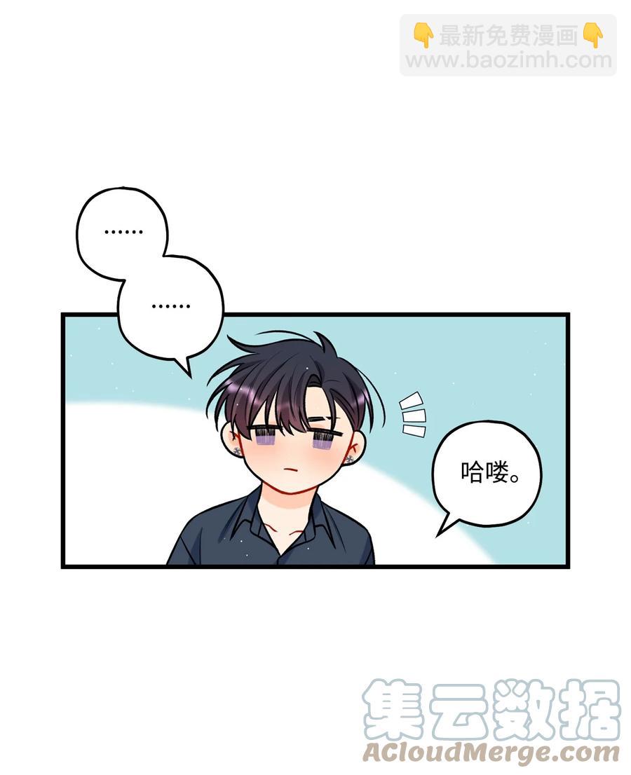 《顶流男团的私生活》25 我是说你可爱 第25页