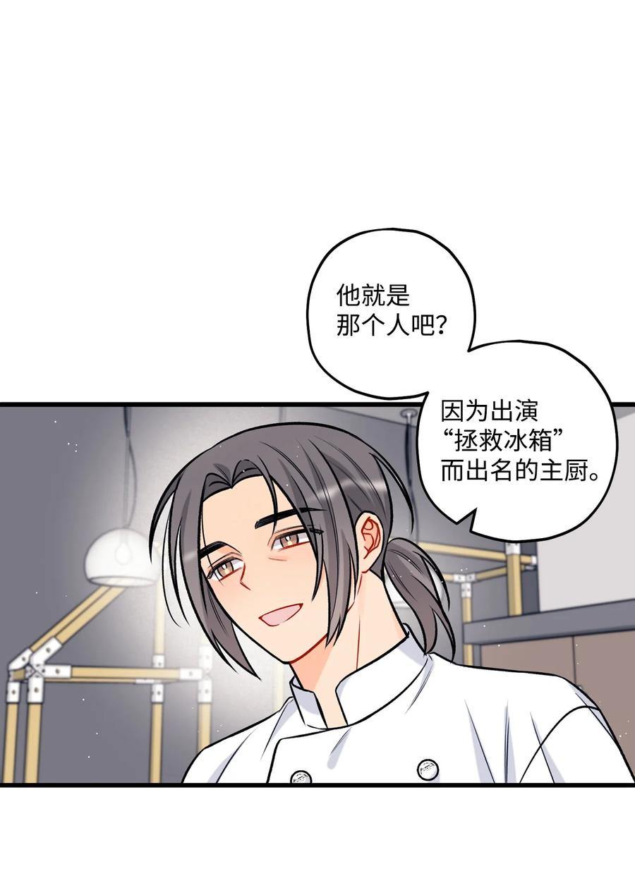 《顶流男团的私生活》25 我是说你可爱 第36页