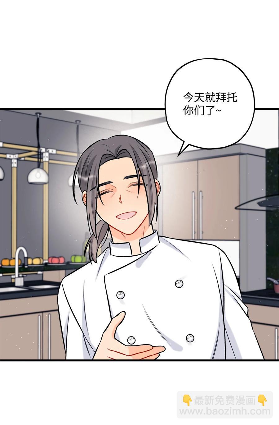 《顶流男团的私生活》25 我是说你可爱 第45页