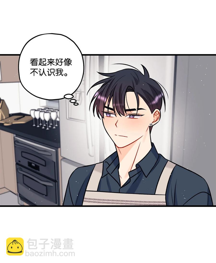 《顶流男团的私生活》25 我是说你可爱 第48页