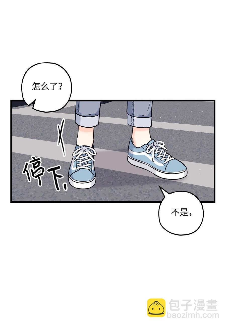 《顶流男团的私生活》25 我是说你可爱 第5页