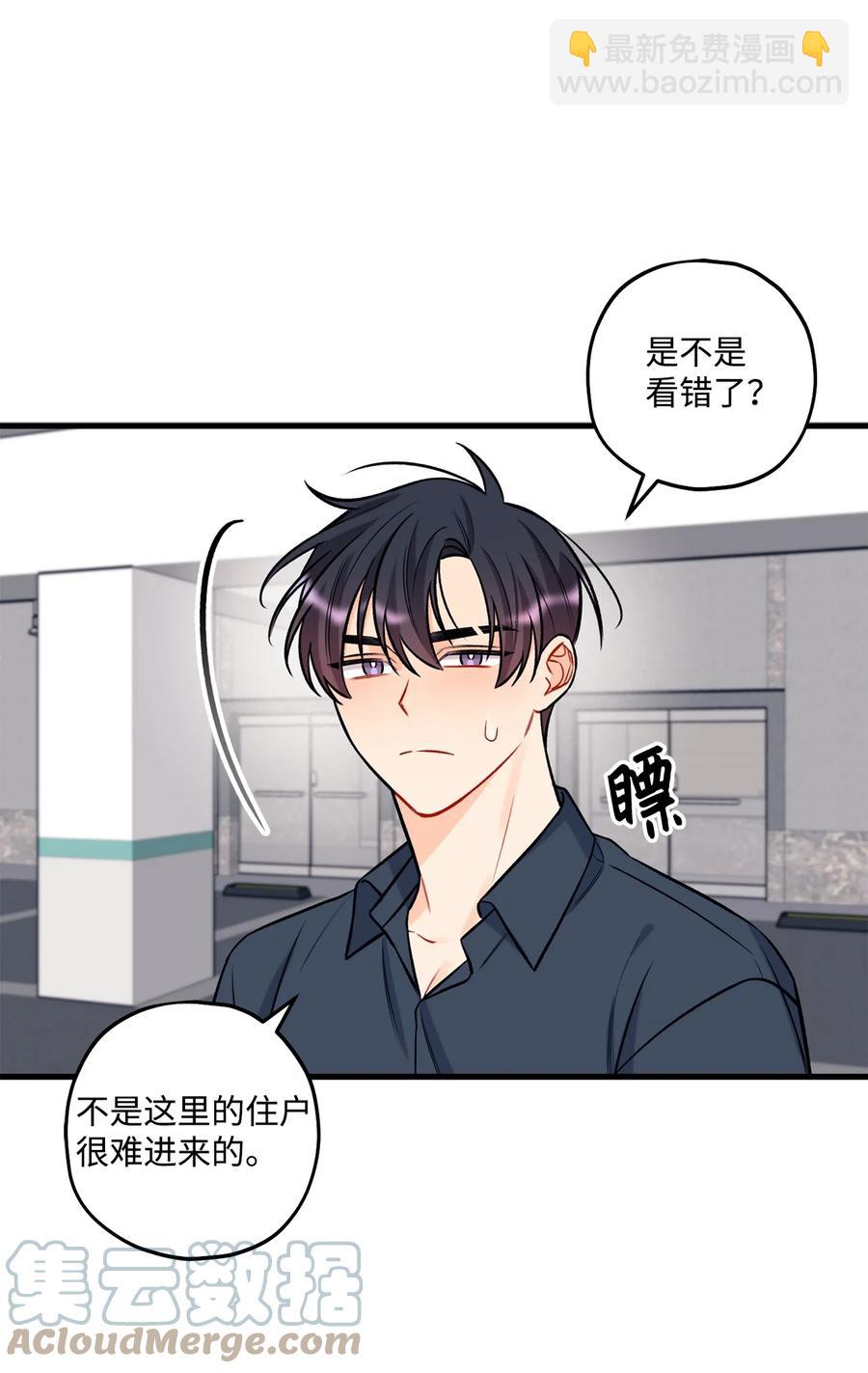 《顶流男团的私生活》25 我是说你可爱 第7页