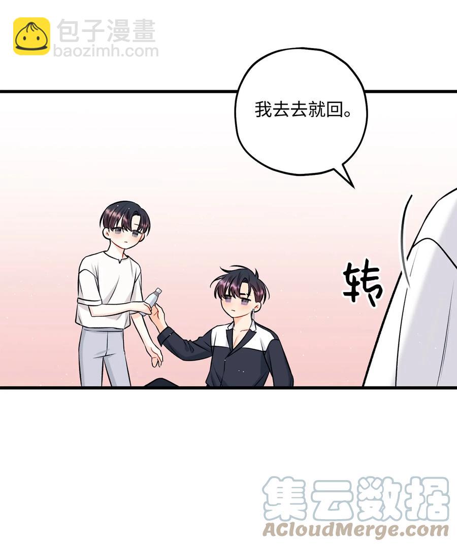 《顶流男团的私生活》27 跟屁虫 第10页