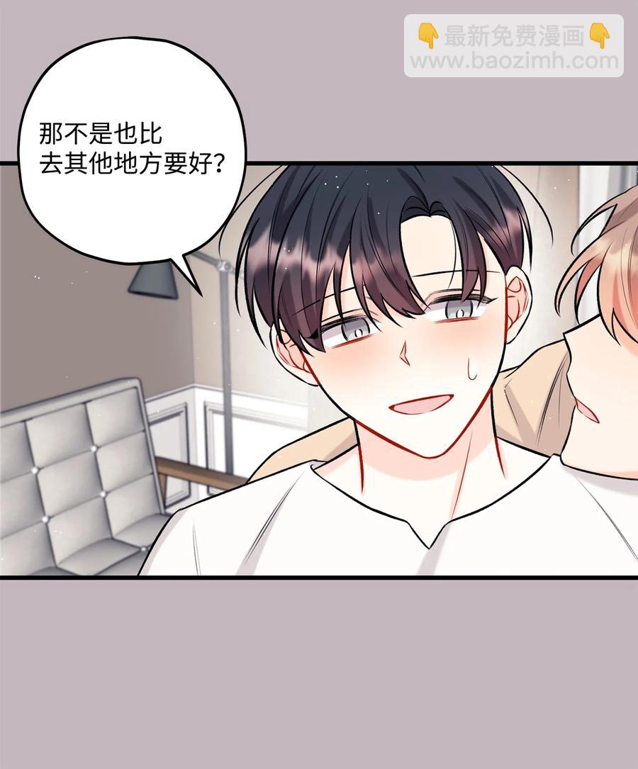 《顶流男团的私生活》27 跟屁虫 第17页