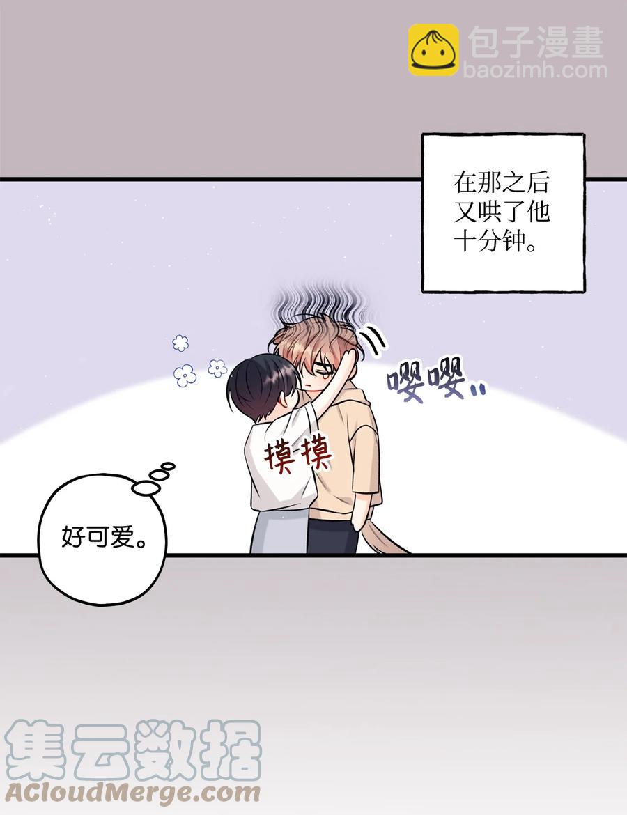 《顶流男团的私生活》27 跟屁虫 第19页