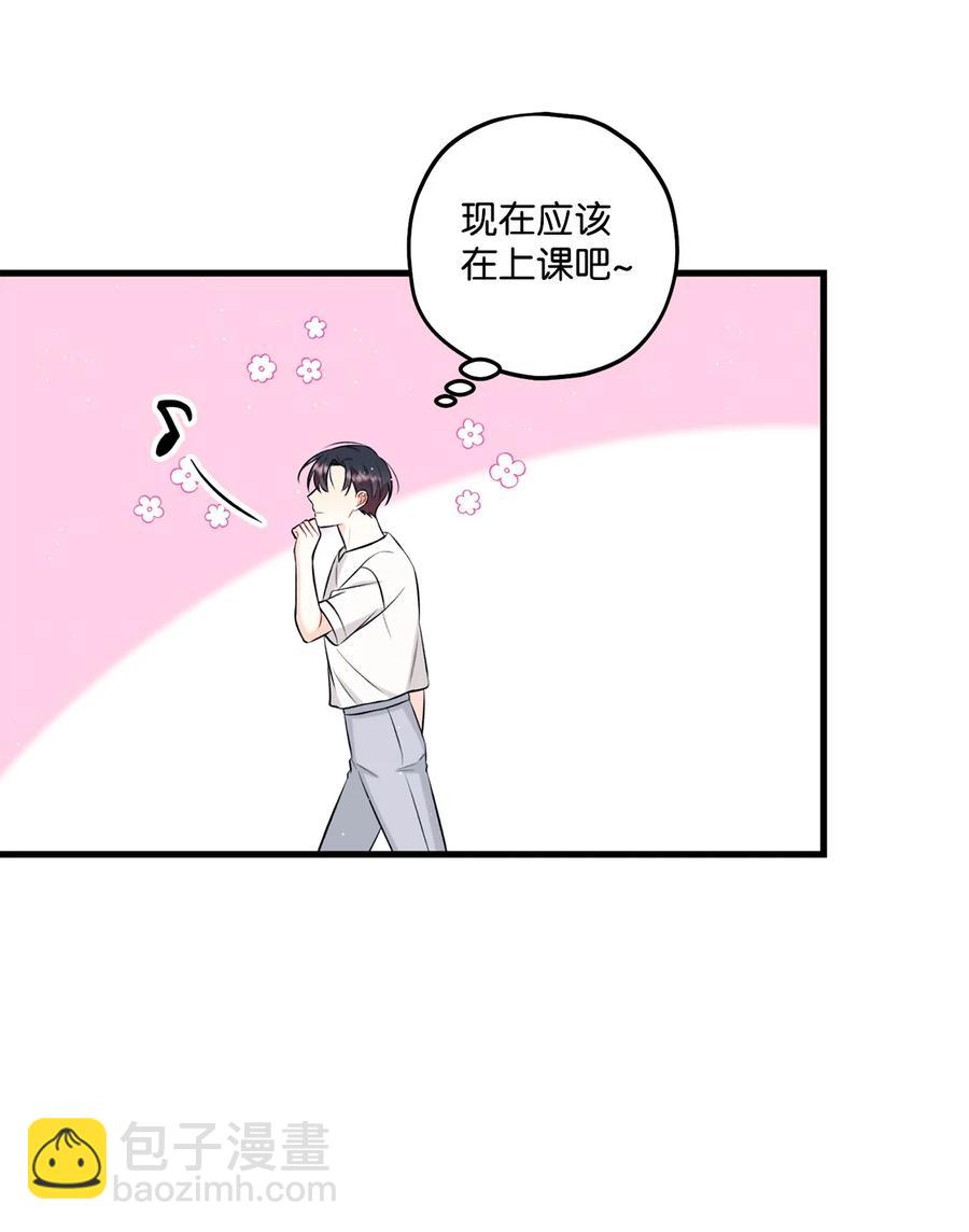 《顶流男团的私生活》27 跟屁虫 第21页