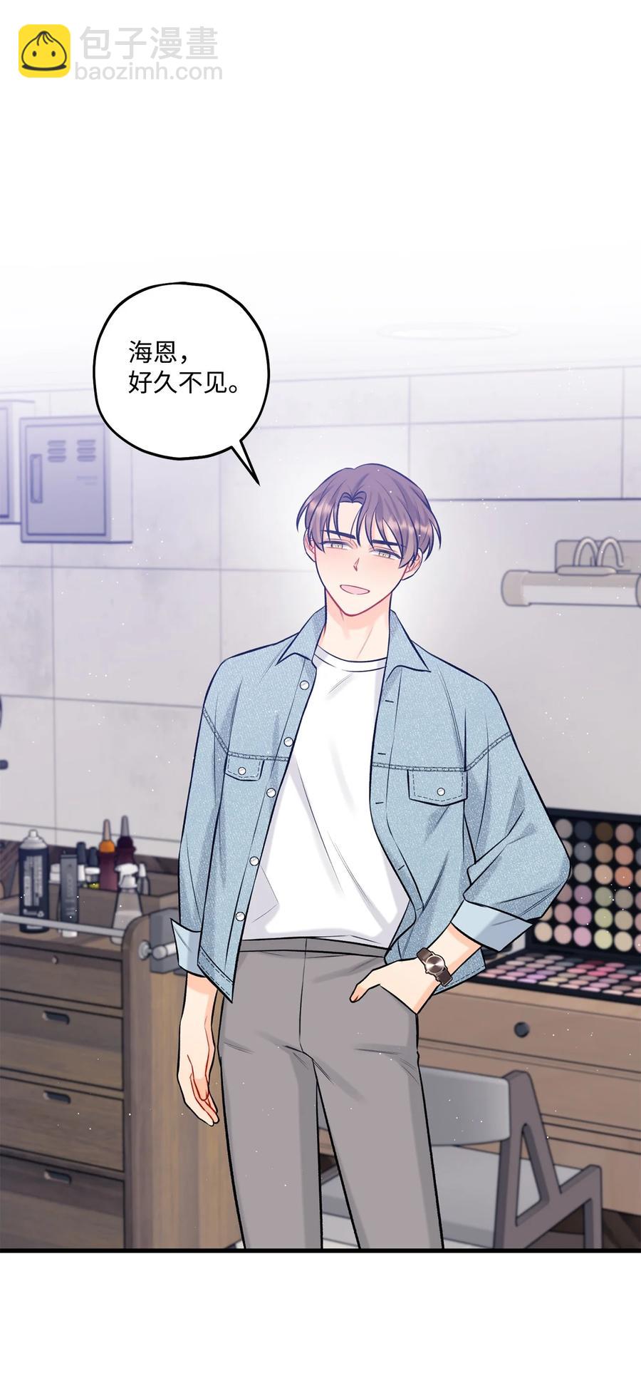 《顶流男团的私生活》27 跟屁虫 第23页