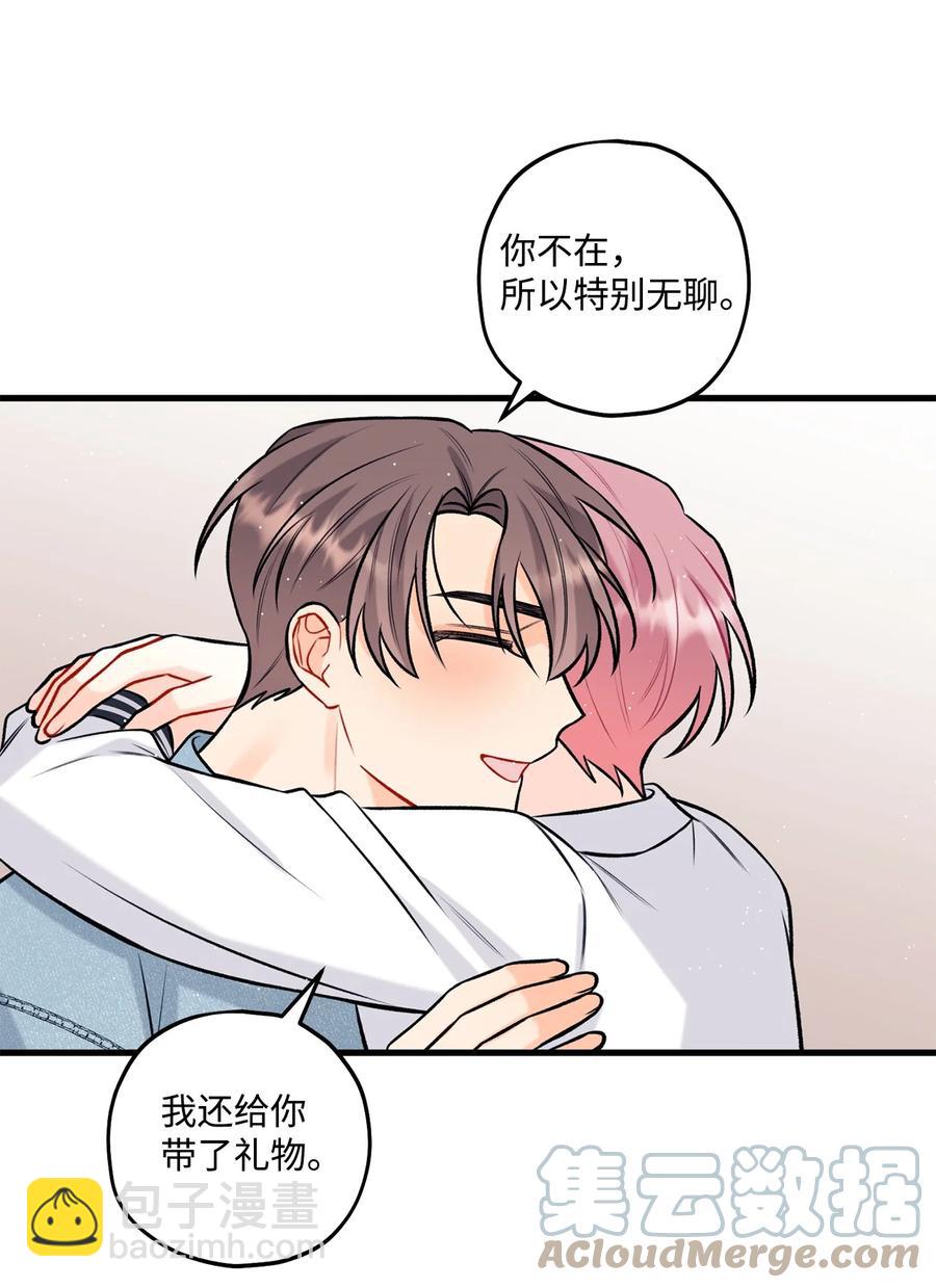 《顶流男团的私生活》27 跟屁虫 第25页