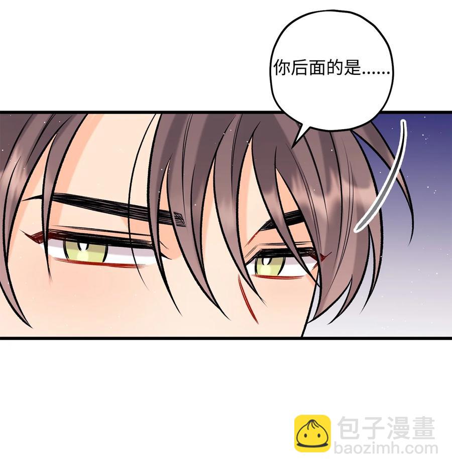 《顶流男团的私生活》27 跟屁虫 第26页