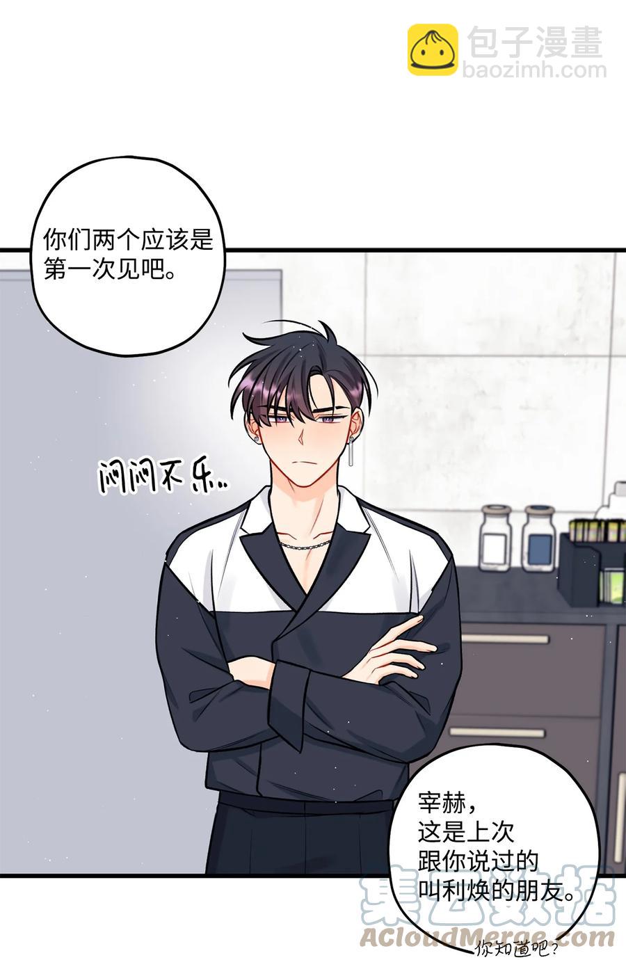《顶流男团的私生活》27 跟屁虫 第28页