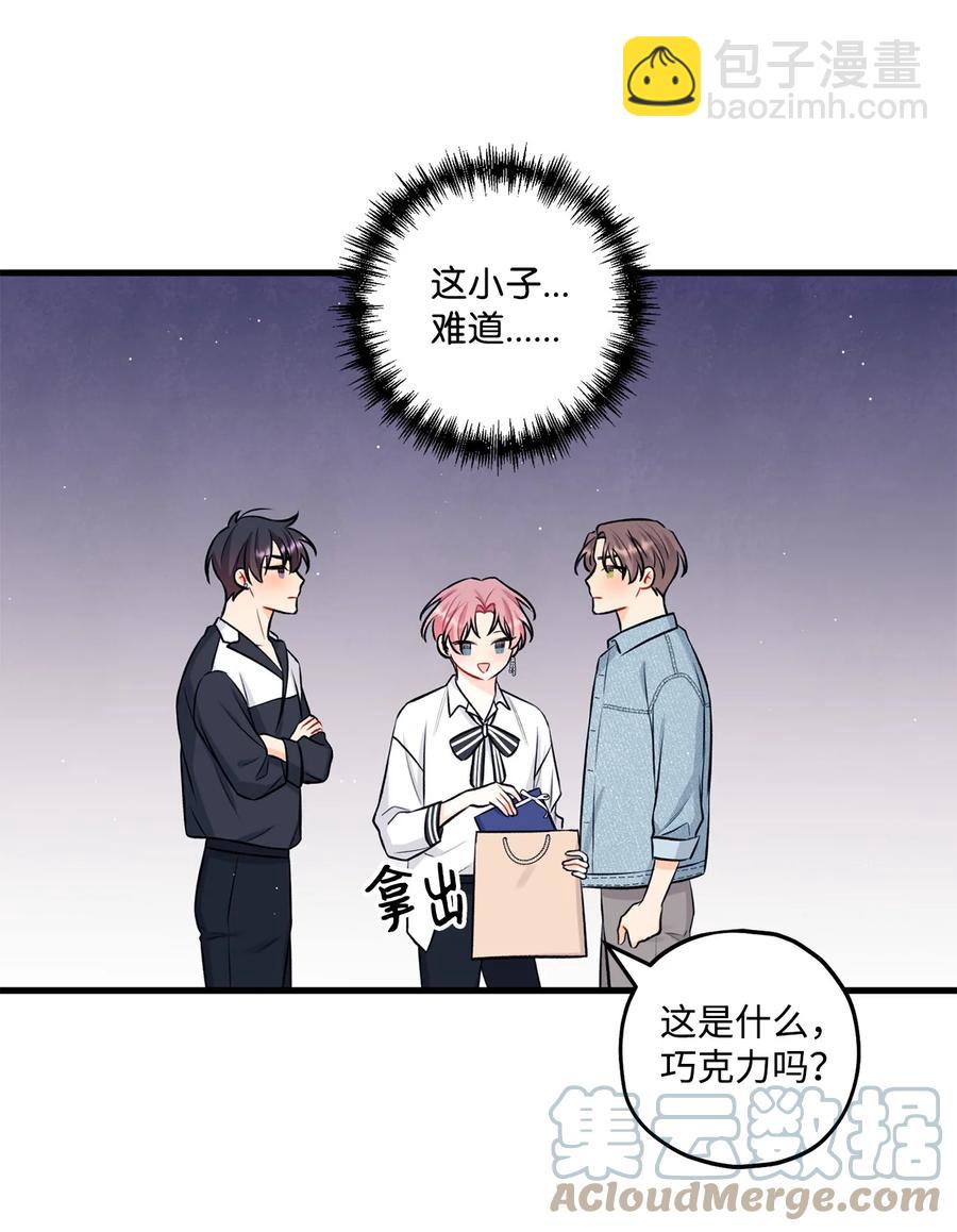 《顶流男团的私生活》27 跟屁虫 第31页