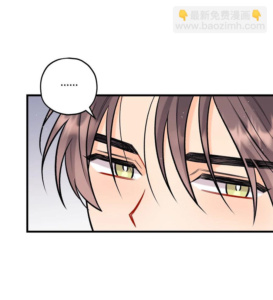 《顶流男团的私生活》27 跟屁虫 第33页