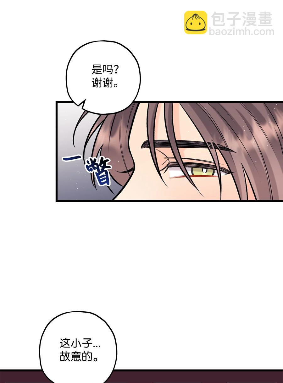 《顶流男团的私生活》27 跟屁虫 第36页