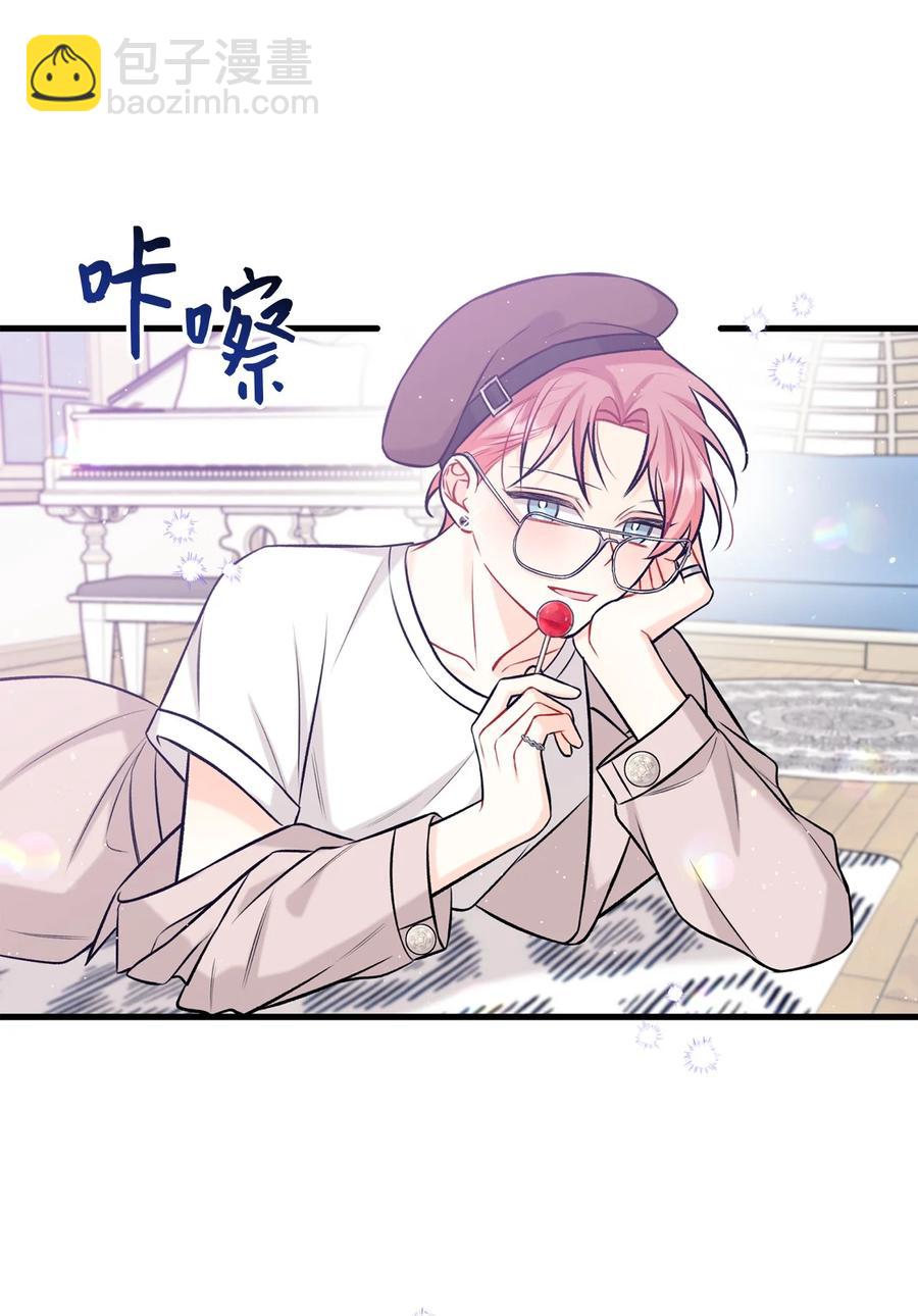 《顶流男团的私生活》27 跟屁虫 第3页