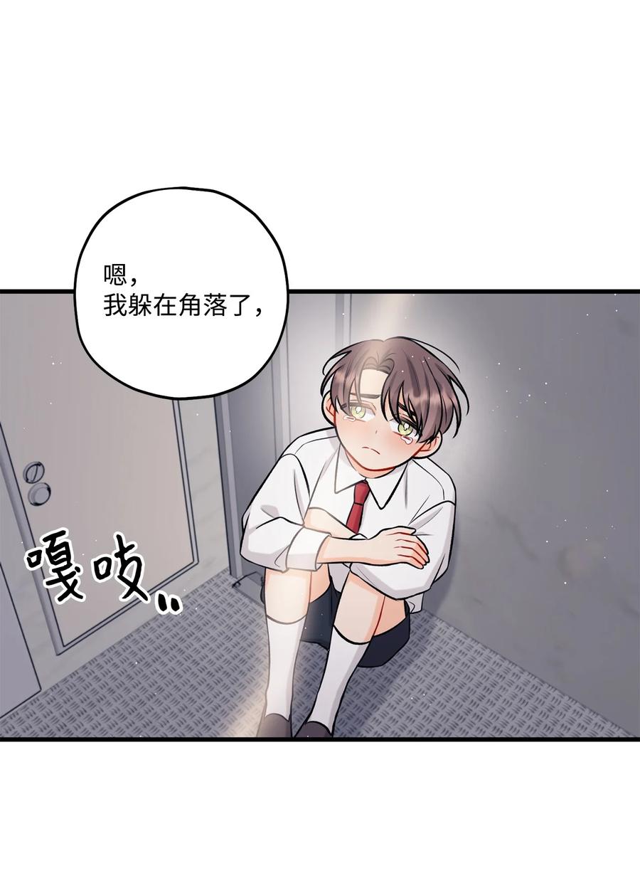 《顶流男团的私生活》27 跟屁虫 第45页
