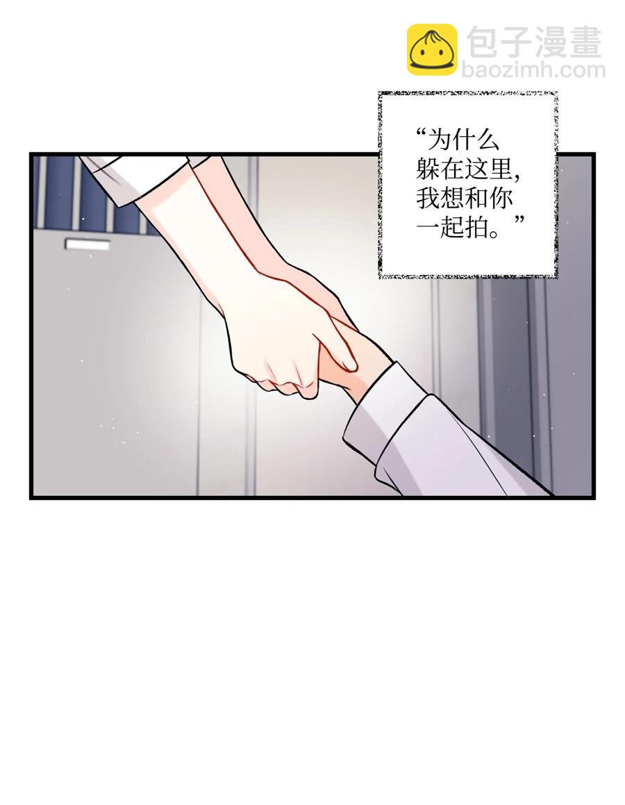 《顶流男团的私生活》27 跟屁虫 第47页