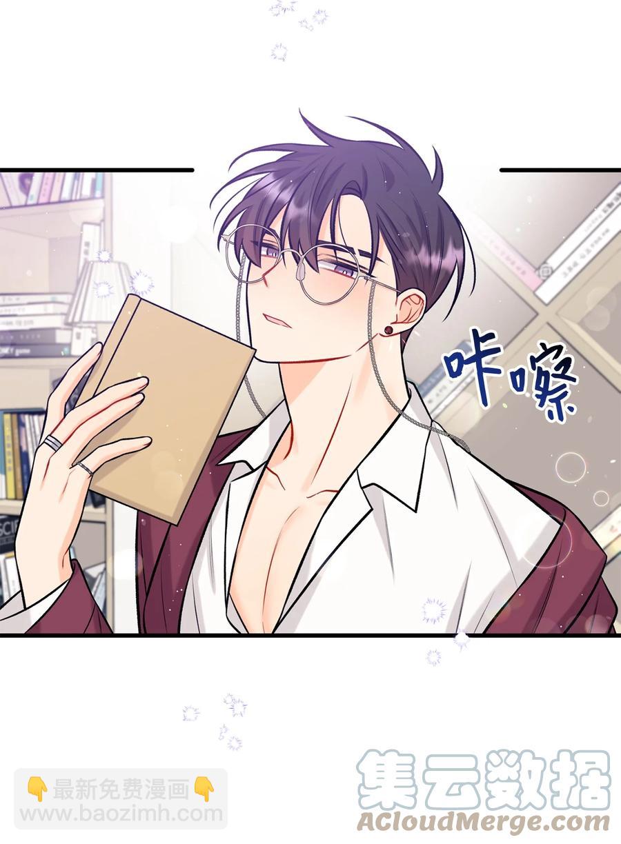 《顶流男团的私生活》27 跟屁虫 第4页