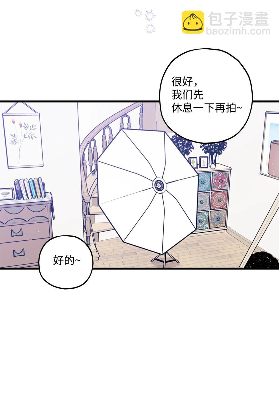 《顶流男团的私生活》27 跟屁虫 第5页