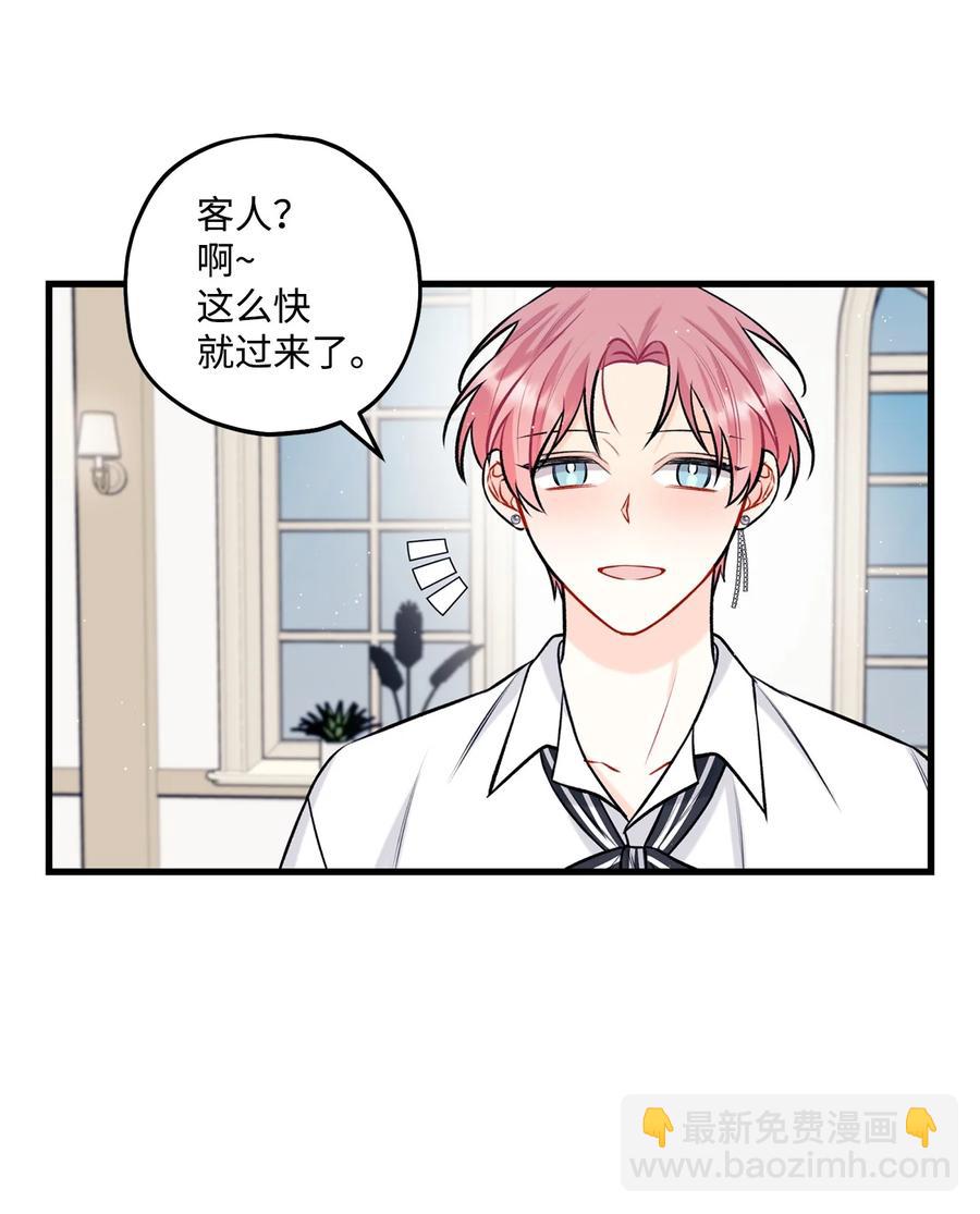 《顶流男团的私生活》27 跟屁虫 第9页