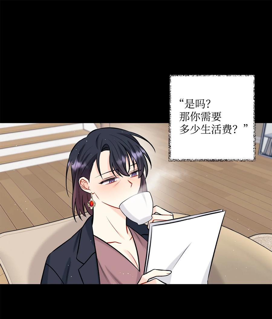 《顶流男团的私生活》26 料理对决 第11页