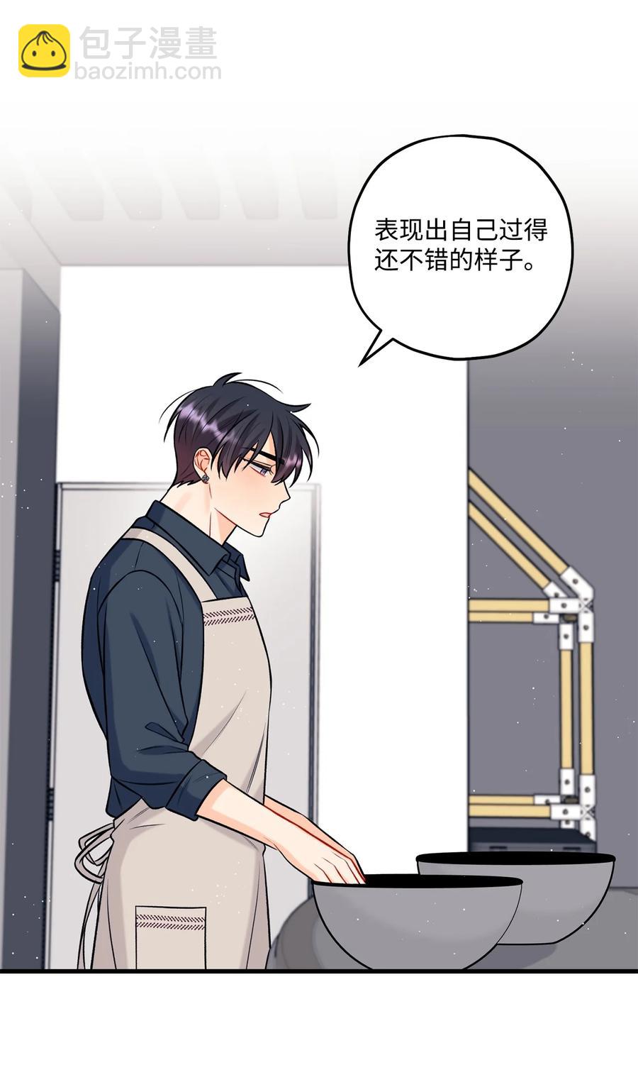 《顶流男团的私生活》26 料理对决 第14页