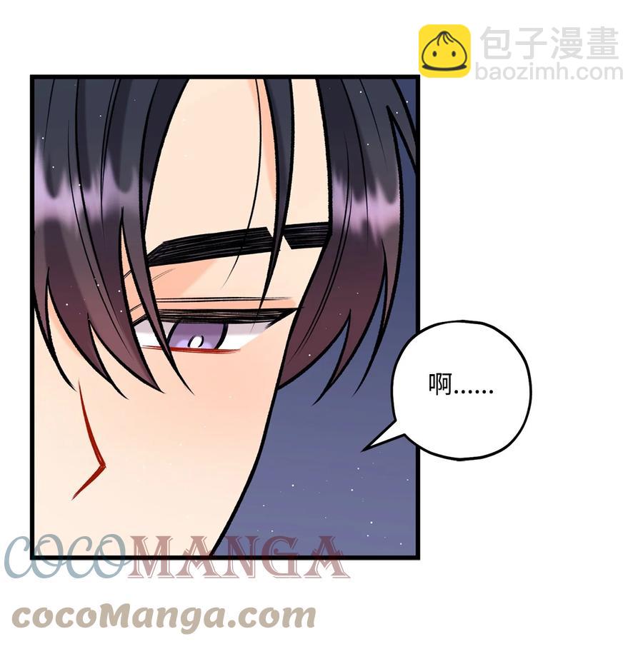 《顶流男团的私生活》26 料理对决 第16页