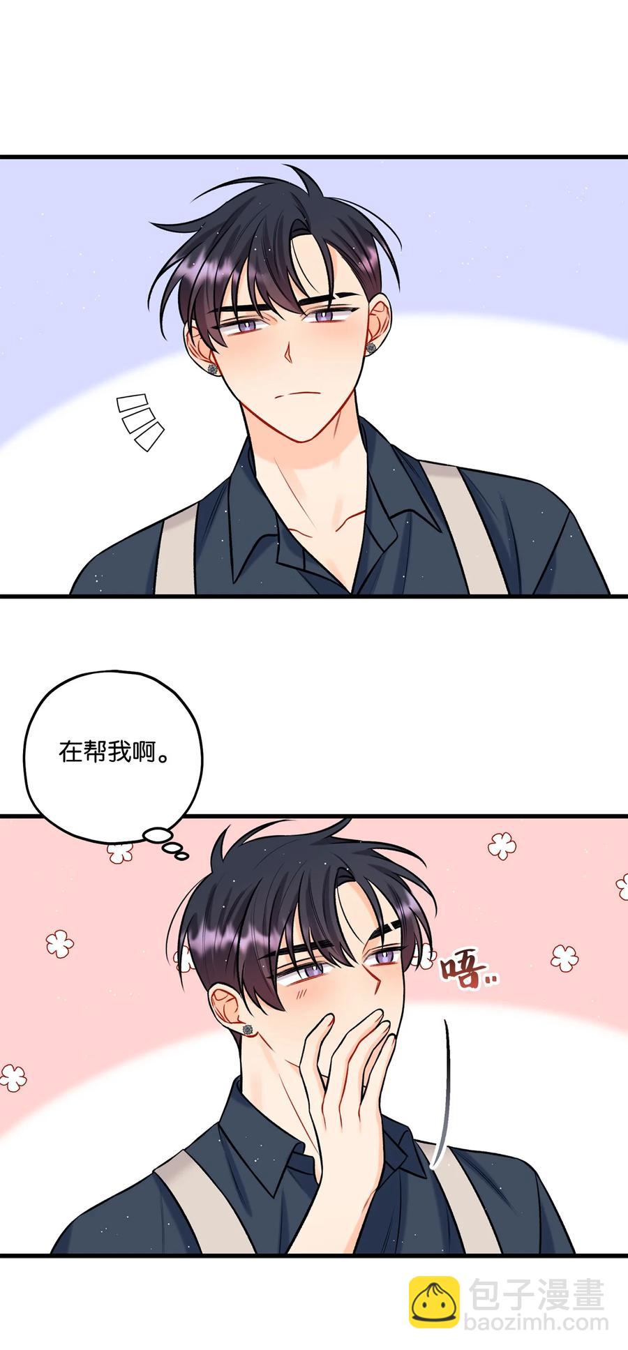 《顶流男团的私生活》26 料理对决 第21页