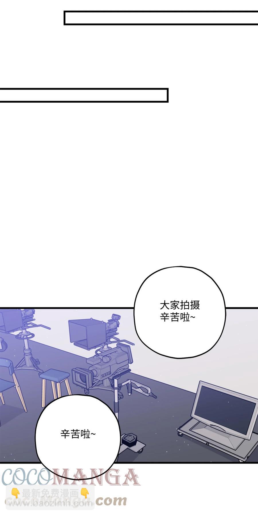 《顶流男团的私生活》26 料理对决 第31页