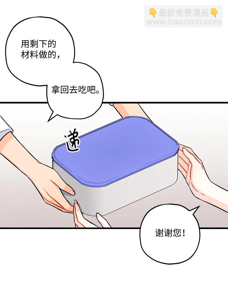 《顶流男团的私生活》26 料理对决 第33页