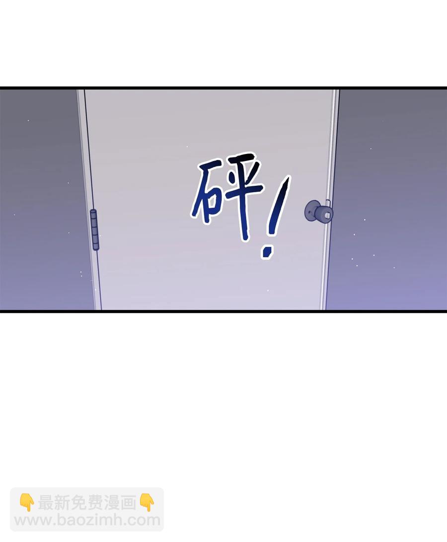 《顶流男团的私生活》26 料理对决 第47页